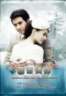 名門紳士之暮雪情鐘劇情介紹(1-13全集)