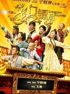 龍門鏢局劇情介紹(1-40全集)