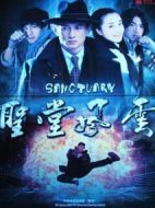 圣堂風云劇情介紹(1-30全集)
