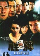 底牌劇情介紹(1-22全集)