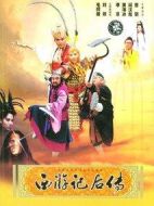 西游記后傳劇情介紹(1-30全集)