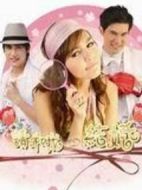請和我結(jié)婚劇情介紹(1-30全集)