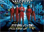超能少年第三季劇情介紹(1-8全集)