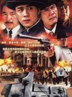 51號兵站劇情介紹(1-26全集)