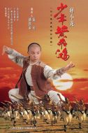 少年黃飛鴻劇情介紹(1-30全集)