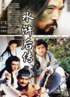 拭血問劍劇情介紹(1-27全集)
