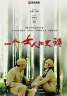 一個(gè)女人的史詩(shī)劇情介紹(1-34全集)