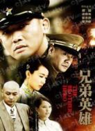 風(fēng)云1911劇情介紹(1-36全集)