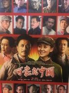 可愛(ài)的中國(guó)劇情介紹(1-39全集)