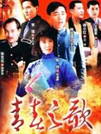 青春之歌陳寶國版劇情介紹(1-22全集)