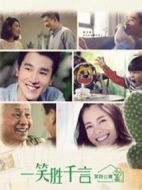笑容公寓劇情介紹(1-6全集)