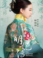 女醫(yī)·明妃傳劇情介紹（1-50全集）大結(jié)局