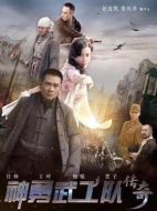 戰(zhàn)虎口劇情介紹（1-40全集）大結(jié)局