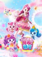 奇妙萌可之魔法甜心劇情介紹（1-26全集）大結(jié)局
