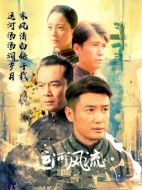 運河風流劇情介紹（1-40全集）大結(jié)局