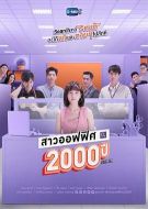 我的女友2000歲劇情介紹(1-完結(jié)全集)