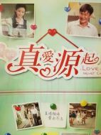 真愛(ài)源起劇情介紹(1-30全集)