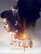 西游手札劇情介紹(1-12全集)