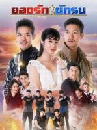 親愛(ài)的戰(zhàn)士劇情介紹(1-15全集)