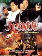 九反威龍劇情介紹(1-20全集)