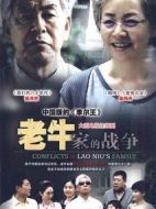 老牛家的戰(zhàn)爭劇情介紹(1-30全集)