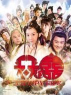 天天有喜DVD版劇情介紹(1-70全集)