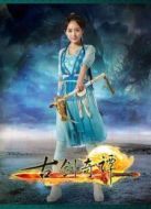 古劍奇譚特效重制版劇情介紹(1-49全集)