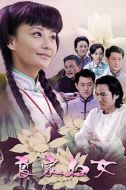 良家婦女劇情介紹(1-42全集)