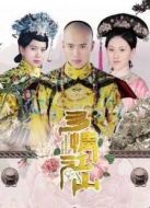 多情江山未刪減版海報