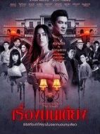 失眠社群系列之驚床事件劇情介紹(1-13全集)
