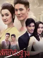 虔誠的祈禱劇情介紹(1-12全集)