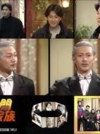 鐳射劇場(chǎng)之偏門家族劇情介紹(1-3全集)