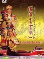 滿清十三皇朝1劇情介紹(1-68全集)