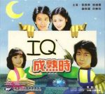 IQ成熟時(shí)劇情介紹(1-20全集)