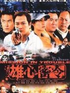 雄心密令海報