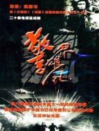 警界雄風劇情介紹(1-20全集)