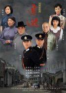 追逃劇情介紹(1-30全集)