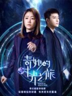 奇妙的時(shí)光之旅DVD版劇情介紹(1-24全集)