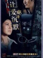 別讓愛沉默劇情介紹(1-28全集)
