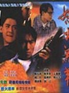 怒火羔羊劇情介紹(1-20全集)