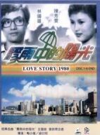 驟雨中的陽(yáng)光劇情介紹(1-20全集)