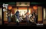 師父·明白了劇情介紹(1-20全集)