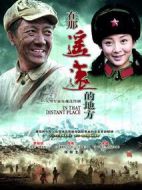 在那遙遠(yuǎn)的地方劇情介紹(1-29全集)