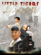 小小飛虎隊劇情介紹(1-28全集)