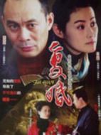 我們復(fù)婚吧劇情介紹(1-20全集)