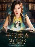 真愛不忘[普通話版]劇情介紹(1-18全集)