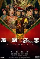 萬(wàn)凰之王劇情介紹(1-31全集)