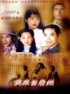 我來(lái)自廣州劇情介紹(1-30全集)