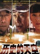 歷史的天空劇情介紹(1-32全集)