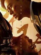 圈套劇情介紹(1-7全集)
